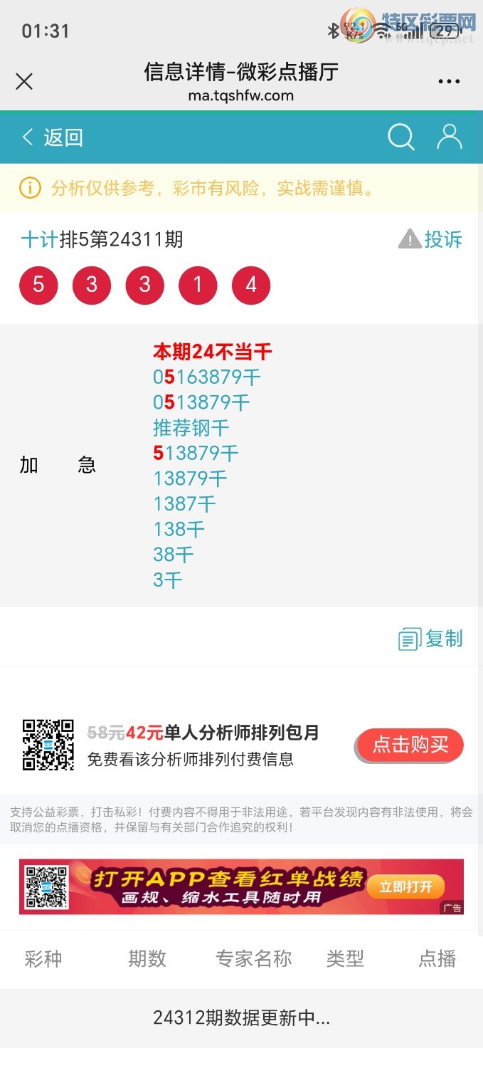 Screenshot_20241121_013139_com_tencent_mm_MMWebViewUI.jpg