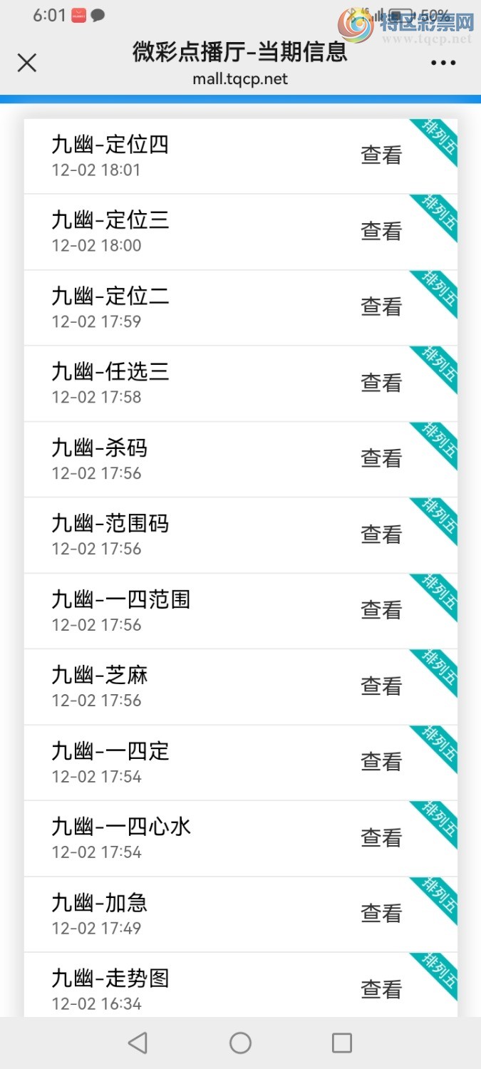 Screenshot_20241202_180147_com.tencent.mm.jpg