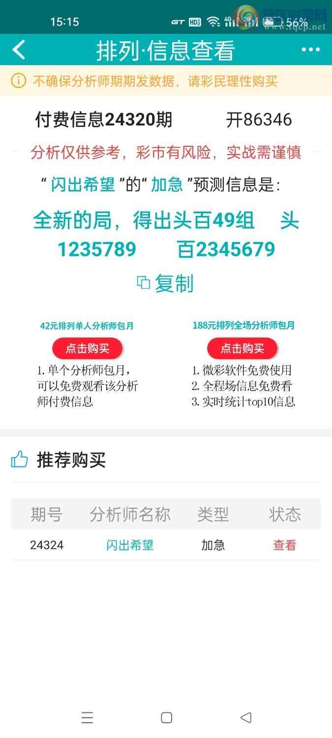 [] 24324ڣ  24324ʮа˾ŵͷ49474 / :ϣ / ID:970511