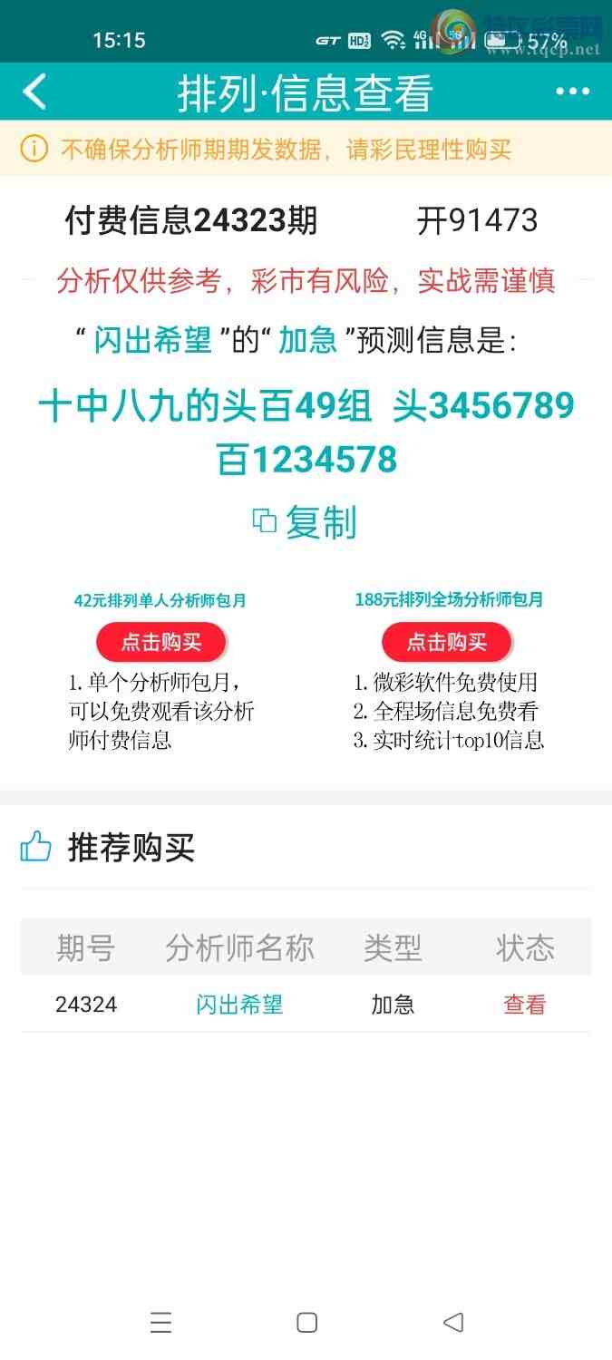 [] 24324ڣ  24324ʮа˾ŵͷ49905 / :ϣ / ID:970511