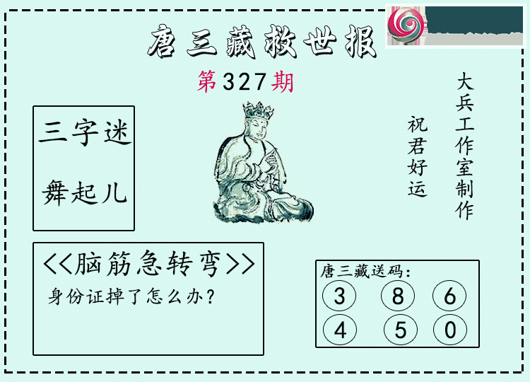 [����3D] 24327�ڣ�����3D�������ء�΢�ʾ����ֱ�4 / ����:������ / ����ID:972170