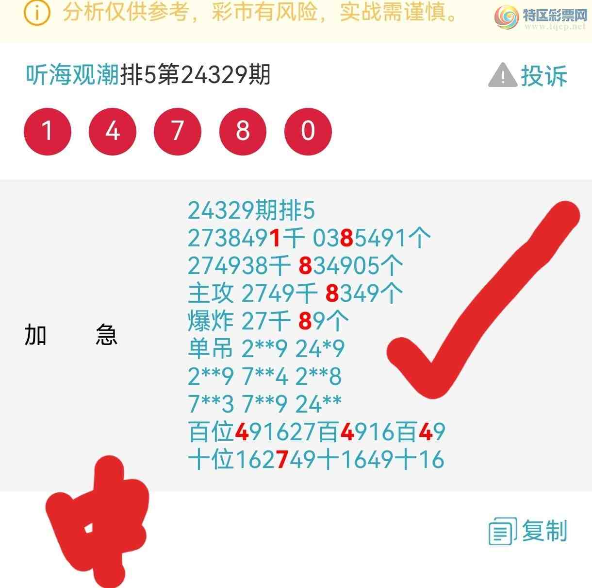 [������] 24330�ڣ���ϲ������1478ֱ�룡�Ӽ�������ֱ��������׼��ͼ�桿383 / ����:�����۳� / ����ID:973365