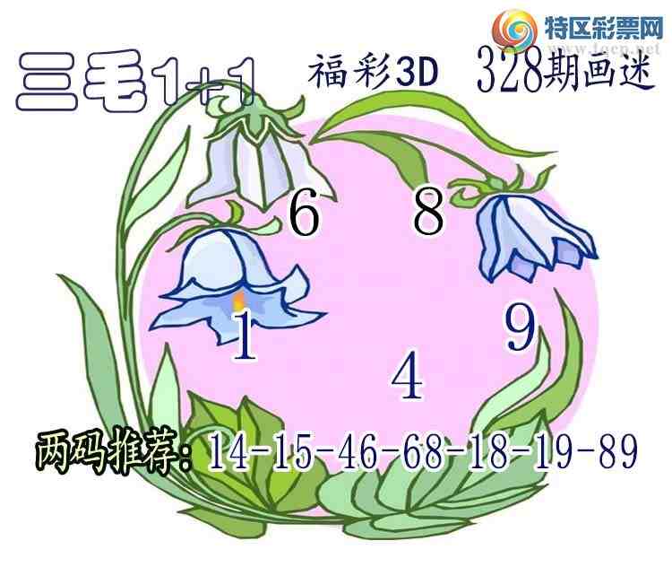 [����3D] 24330�ڣ�����3D����ë1��1������Ԥ�� ���ڵ�����9 0765 / ����:��ë1��1 / ����ID:973757