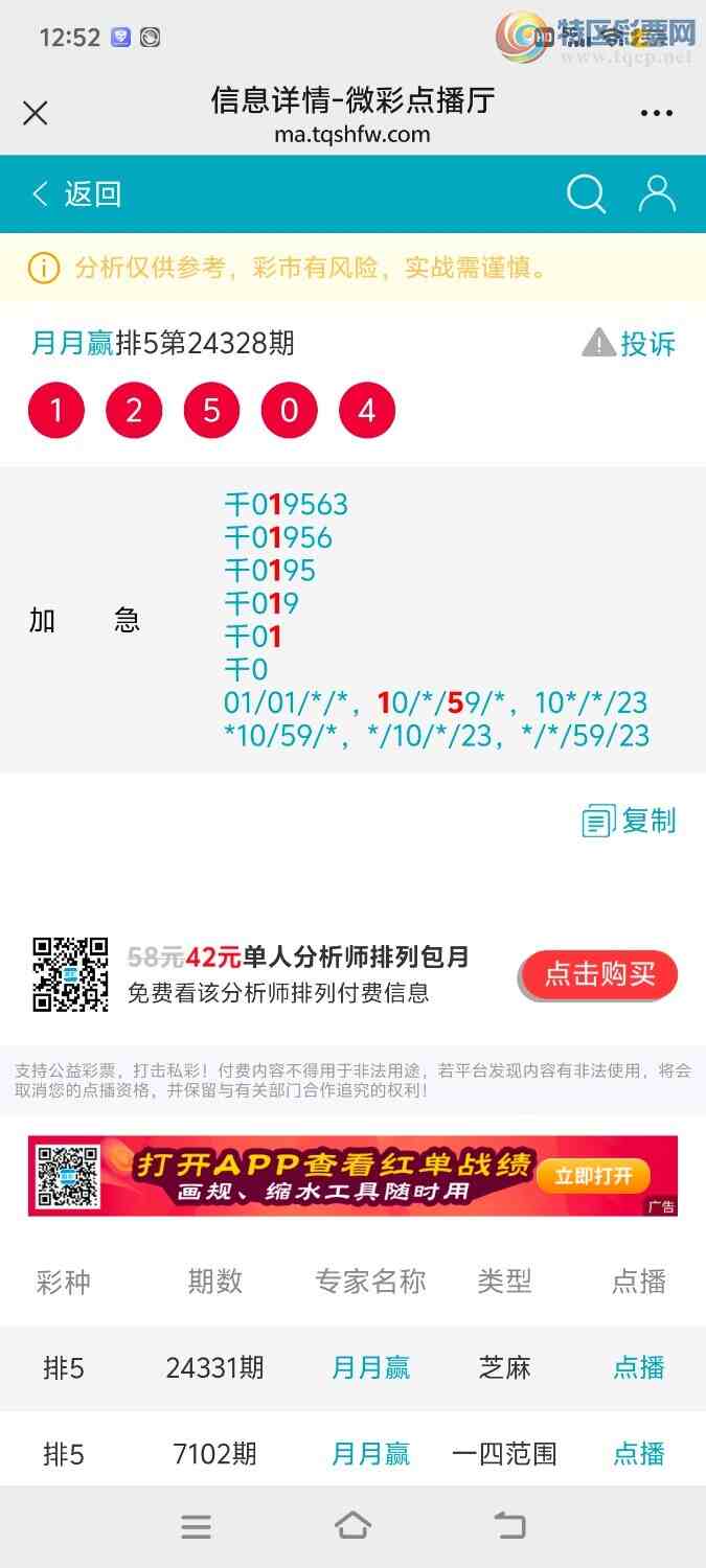 [������] 24331�ڣ��������ڶ��������ڸ���Ӫ�����ڸ���Ӫ780 / ����:̫��37447 / ����ID:974130