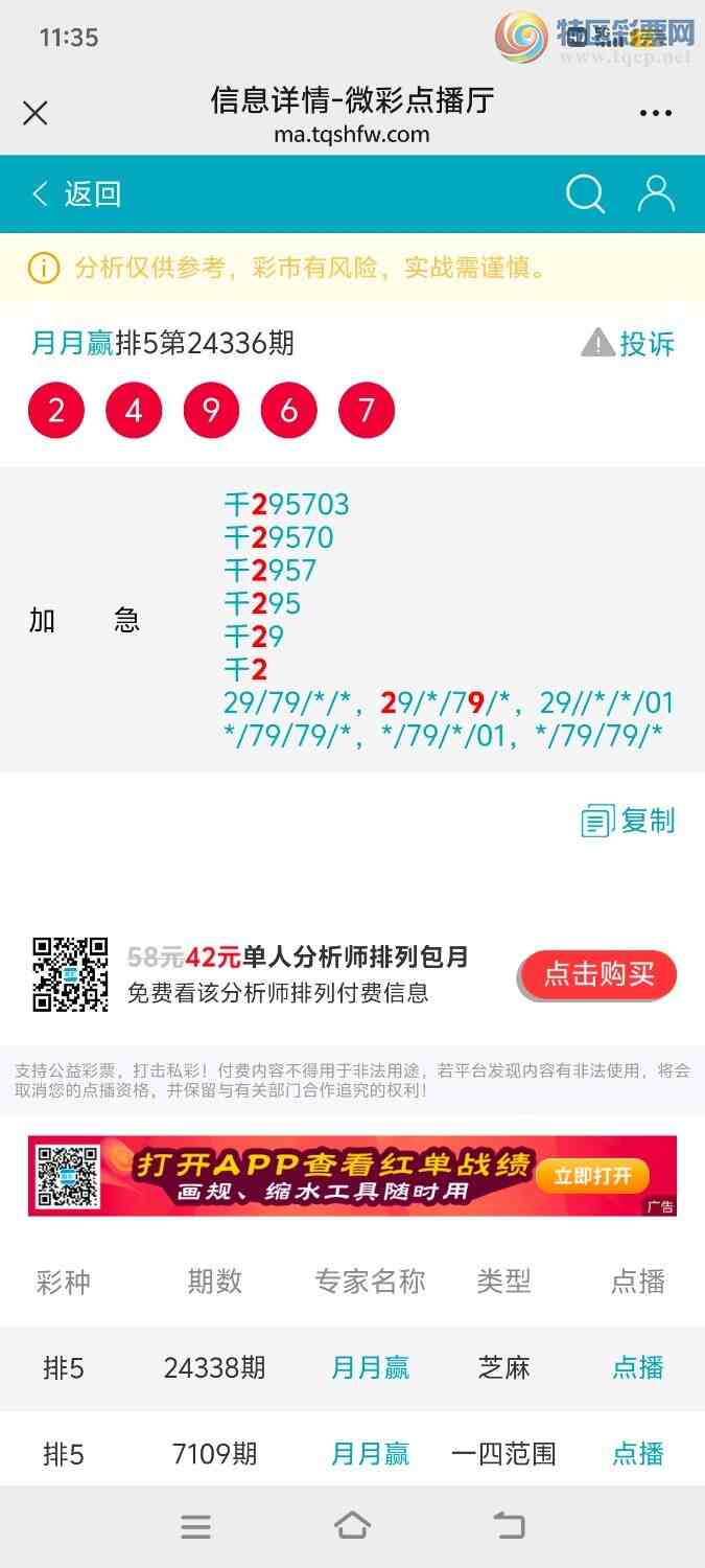 [������] 24338�ڣ������У������У������У����ڸ���Ӫ�����ڸ���Ӫ873 / ����:̫��37447 / ����ID:977933