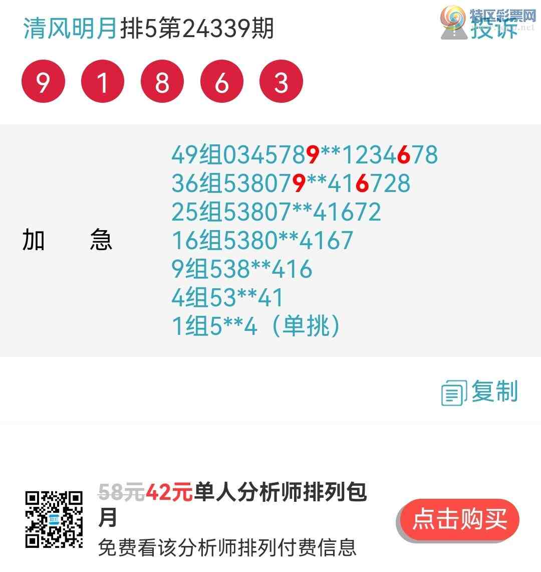 [] 24340ڣ49鷶ΧͷβѸ£Уھѡ4Ƽ788 / :~~ / ID:979219