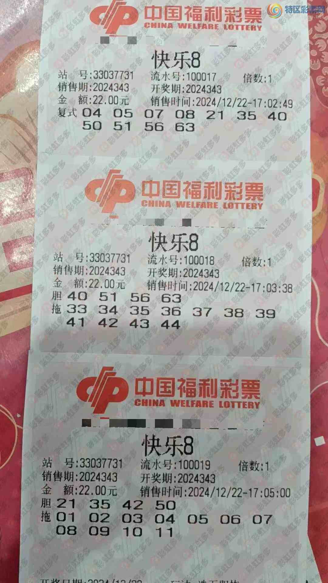 [����8] 24343�ڣ�������̦ ��ˮ�Ƽ�650 / ����:������̦ / ����ID:980773