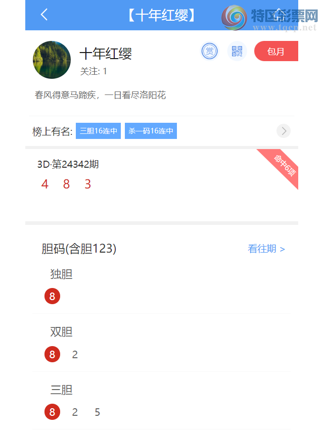 [] [΢ʵ㲥] 24343ڣ㲥ѡʮӧ3D(16)818 / :ͷ-С / ID:979688