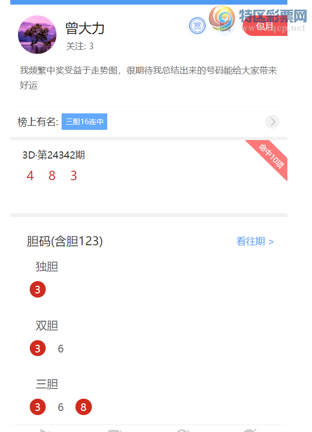 [] [΢ʵ㲥] 24343ڣ㲥ѡʮӧ3D(16)756 / :ͷ-С / ID:979688