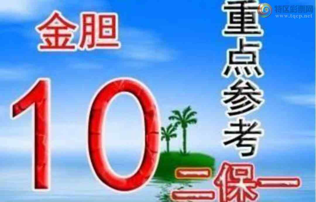 [����3D] 24344�ڣ��Ƽ���ֵ10 12 15 16�����ա�97 / ����:��ҹմ�� / ����ID:981032
