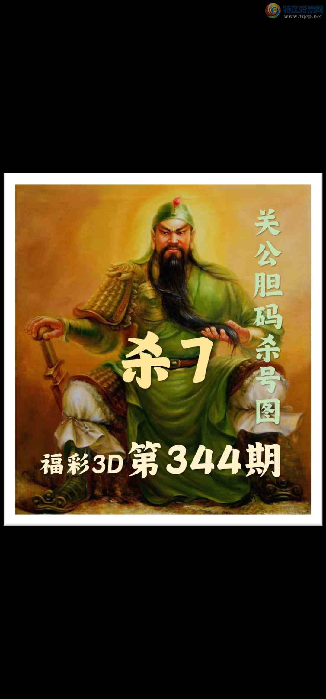 [����3D] 24344�ڣ�����3D��344��ɱ7�����ա�266 / ����:�¶����� / ����ID:981135