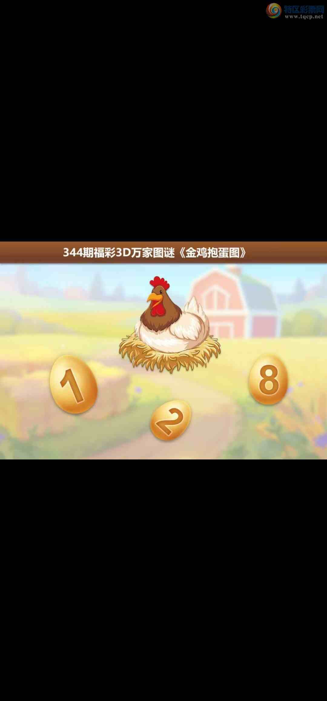 [����3D] 24344�ڣ���01489�����ա�530 / ����:ѩ������ / ����ID:981139