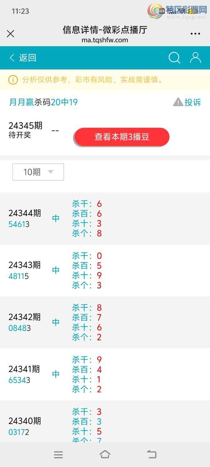 [������] 24345�ڣ��ٴ��ж�����ɱ�������У����ʮһ���У����ڸ���Ӫ732 / ����:̫��37447 / ����ID:981739