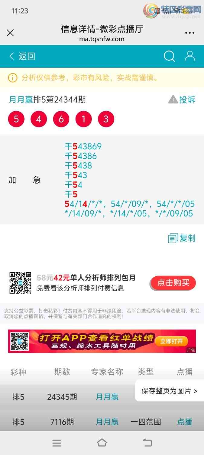 [������] 24345�ڣ��ٴ��ж�����ɱ�������У����ʮһ���У����ڸ���Ӫ572 / ����:̫��37447 / ����ID:981739