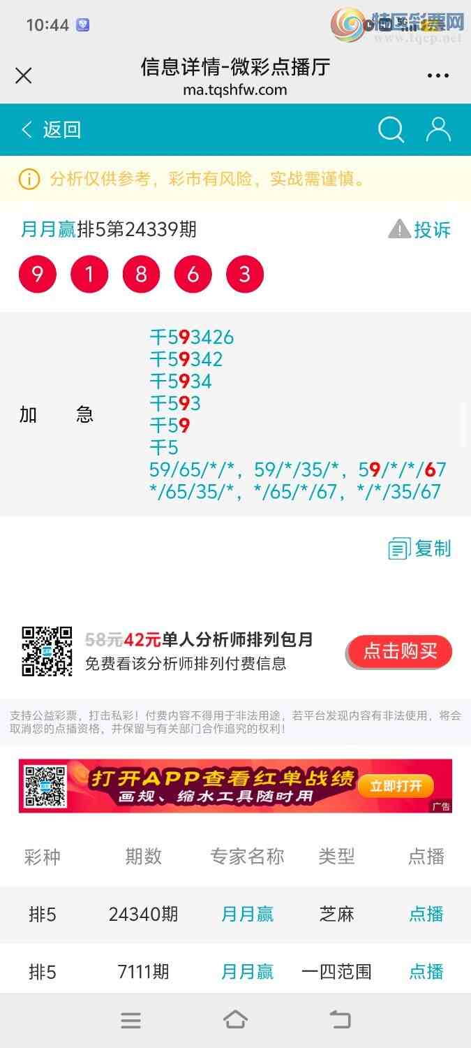[������] 24345�ڣ��ٴ��ж�����ɱ�������У����ʮһ���У����ڸ���Ӫ779 / ����:̫��37447 / ����ID:981739