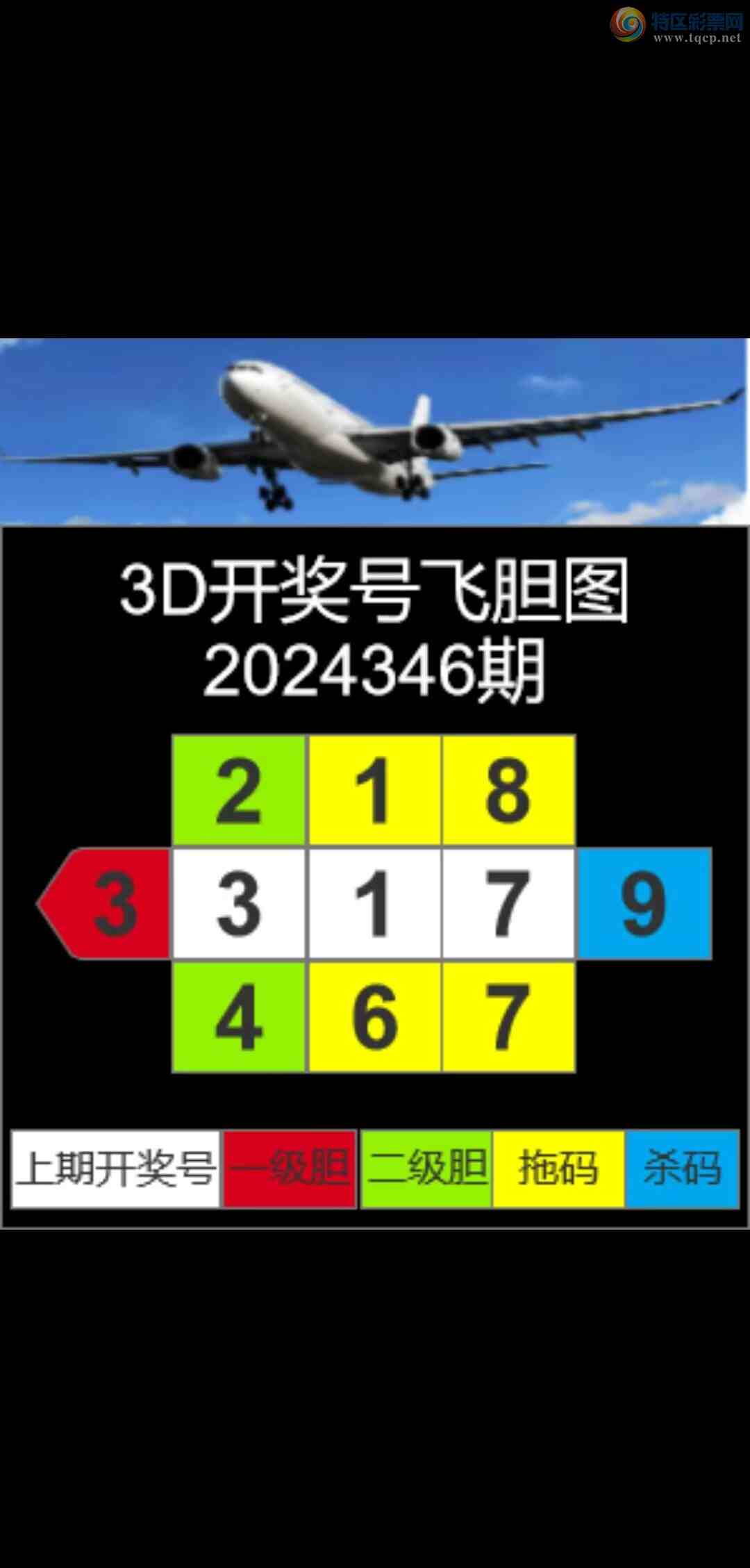 [����3D] 24346�ڣ�2024346�ڷɵ�ɱ9�롾���ա�401 / ����:��ˮ���� / ����ID:982271