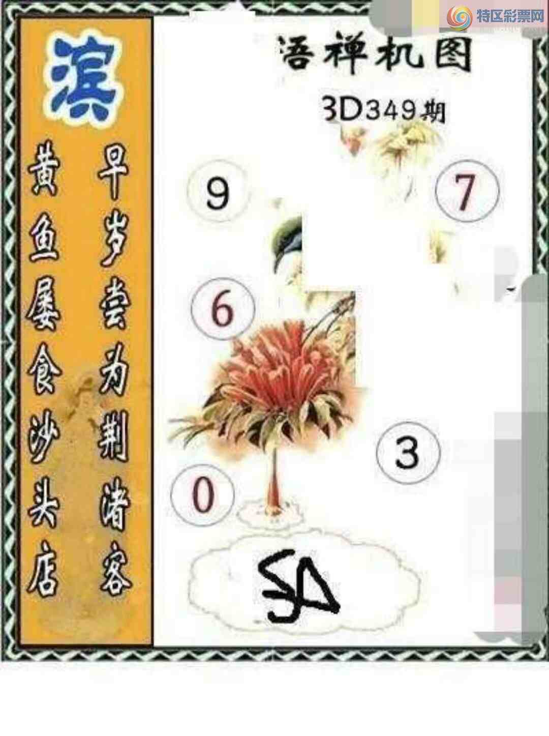 [����3D] 24349�ڣ�7��ο�0125789�����ա�913 / ����:����� / ����ID:983976