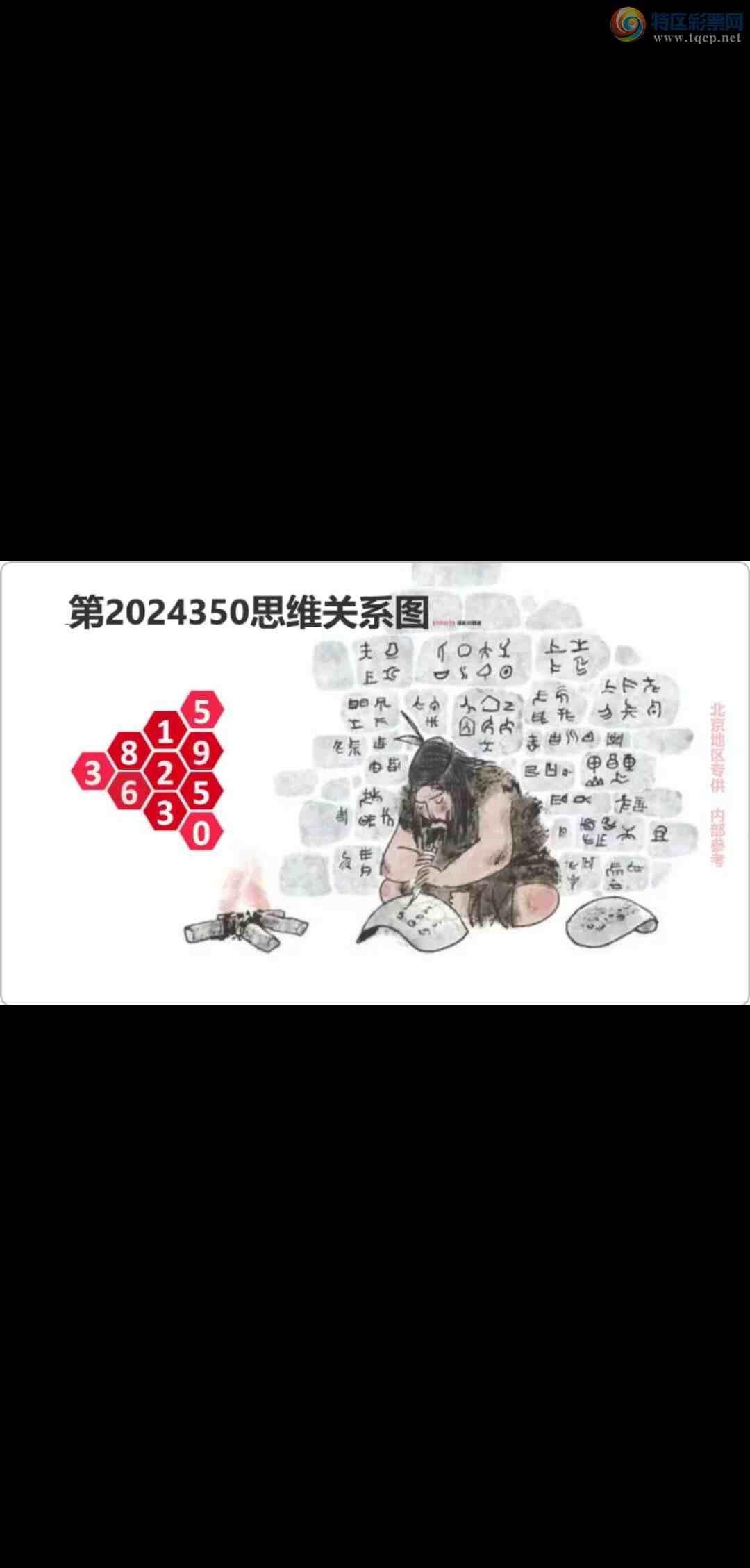 [����3D] 24350�ڣ�˼ά��ϵͼ�롾���ա�866 / ����:�¸���ǰ_ / ����ID:984318