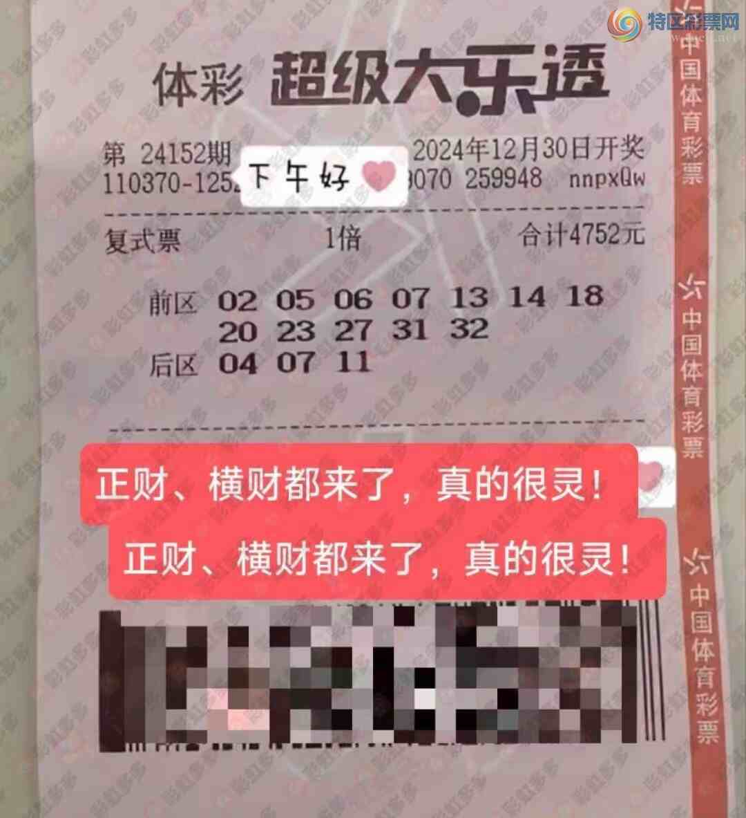[����͸] 24152�ڣ��ճ�ɹƱ�����ο�625 / ����:������̦ / ����ID:985082