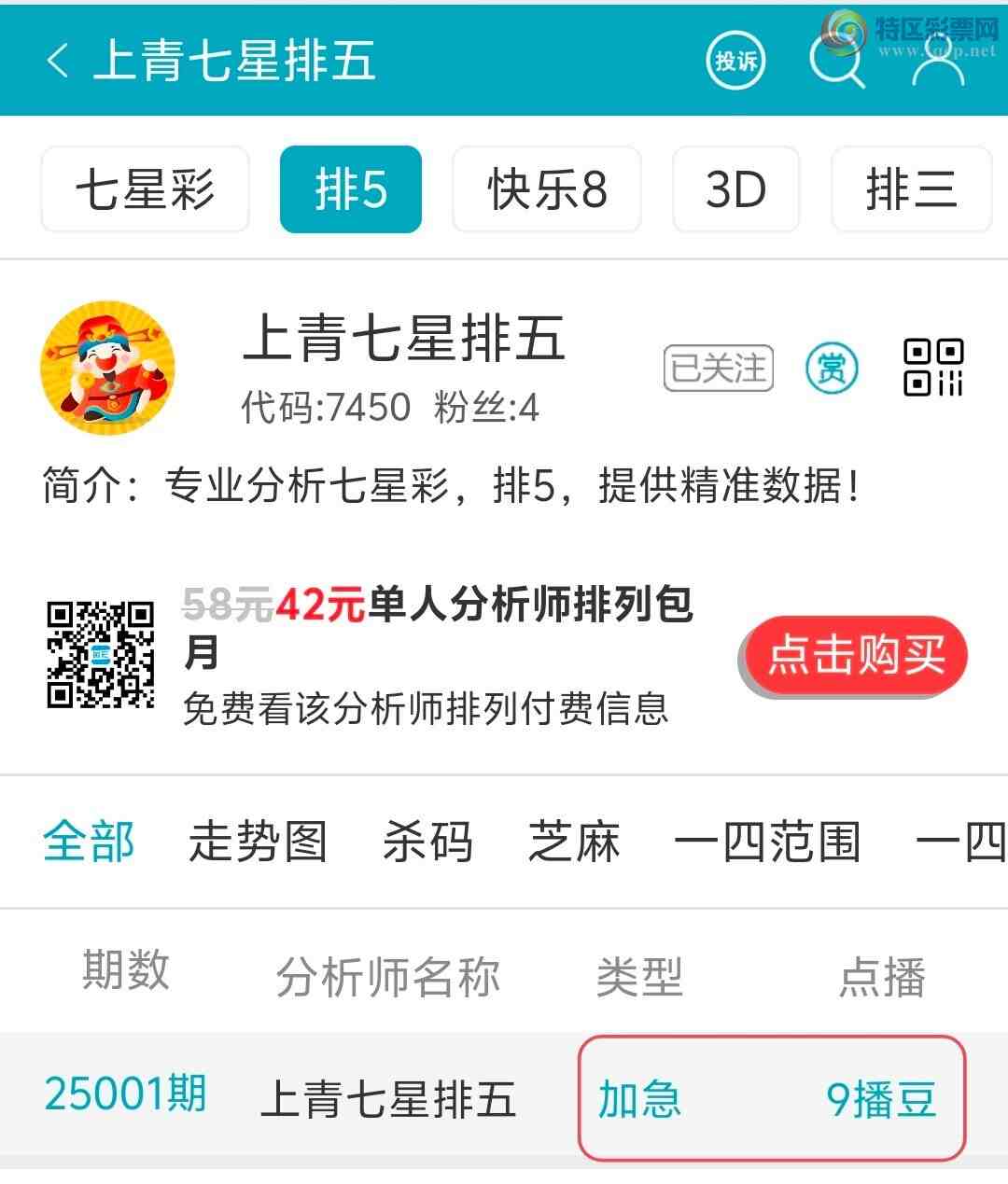 [������] 25001�ڣ������������Ƽ�90 / ����:������������ / ����ID:986067