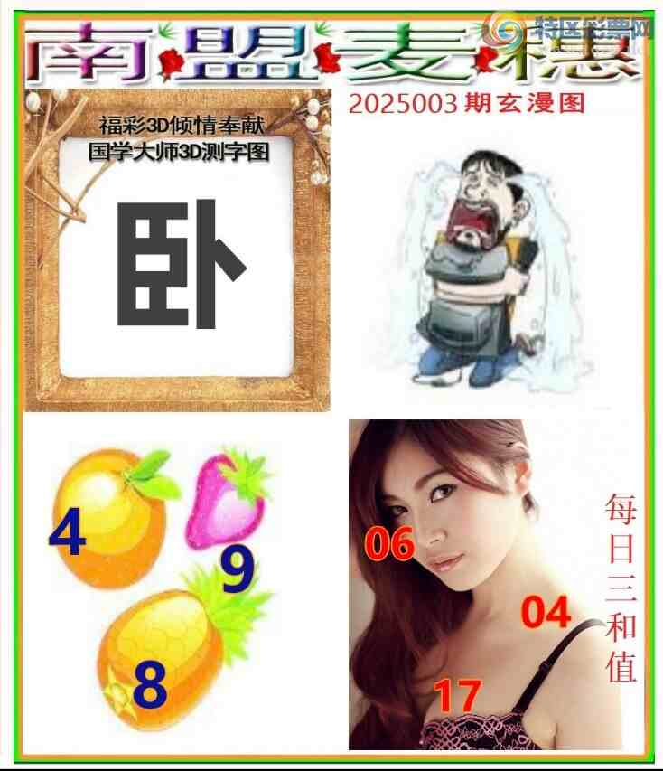 [����3D] 25003�ڣ���ֵ17�ο������ա�263 / ����:�ǿ��Ƽ� / ����ID:987370