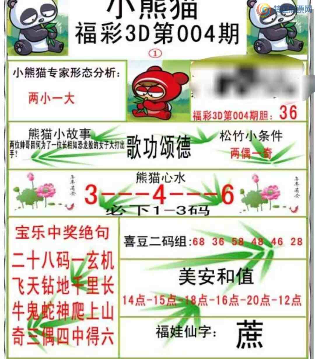 [����3D] 25004�ڣ�ͼ����������ա�314 / ����:�ǿ��Ƽ� / ����ID:987813