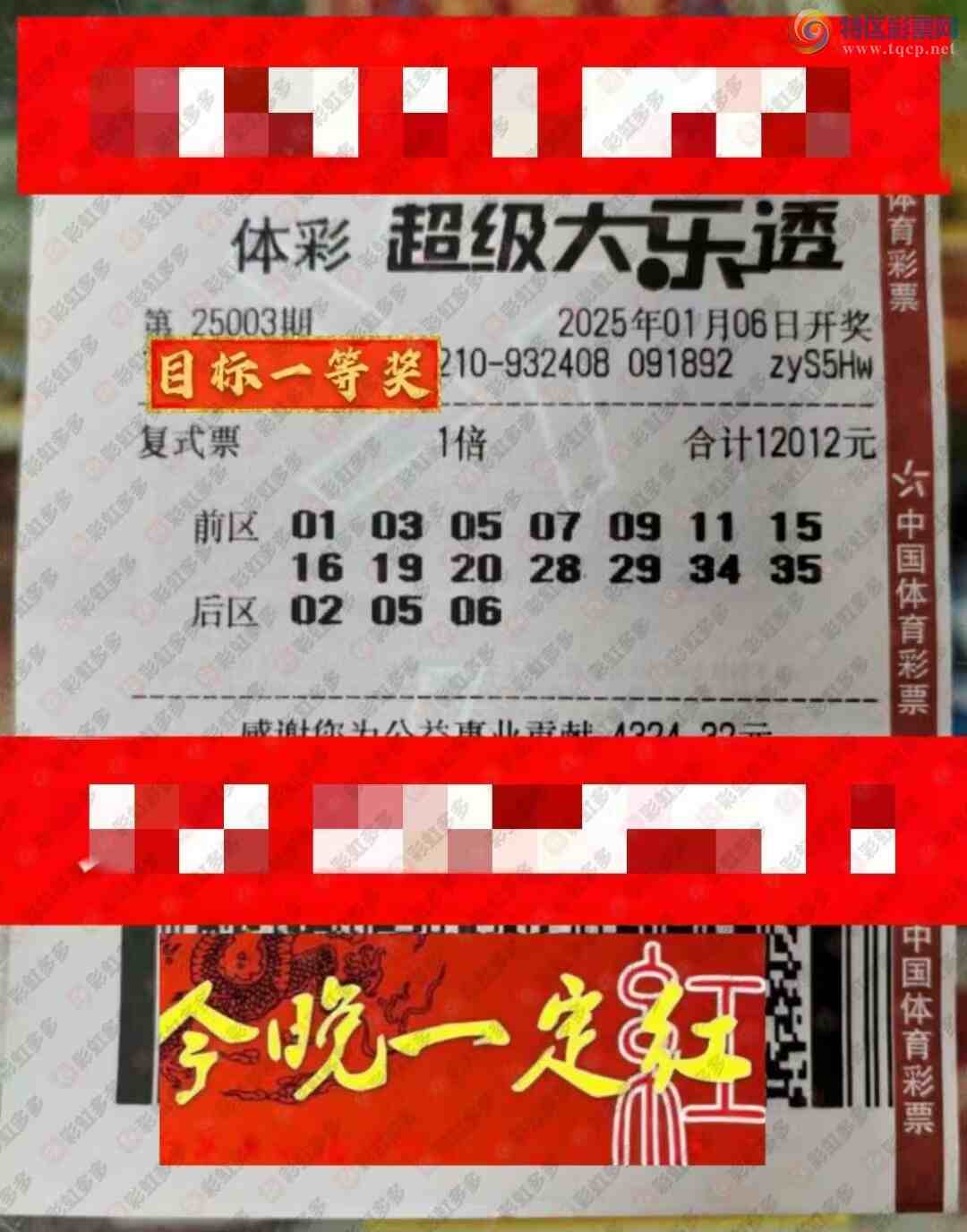 [����͸] 25003�ڣ����ֵ���ɱ������600 / ����:������̦ / ����ID:988994