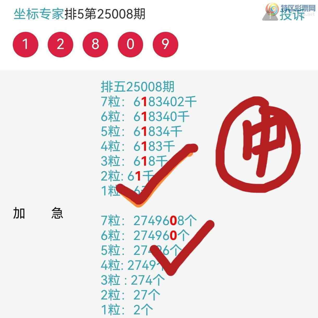 [������] 25009�ڣ����ڵ㲥���ų��Ӽ�ͷβ�ֺ���1XX0��ͼ�桿390 / ����:����ר�� / ����ID:990302