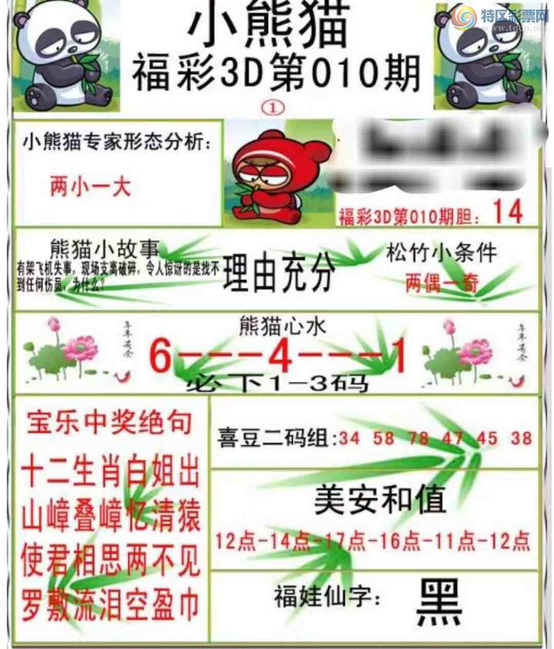 [����3D] 25010�ڣ�ͼ����������ա�111 / ����:ѩ������ / ����ID:991209