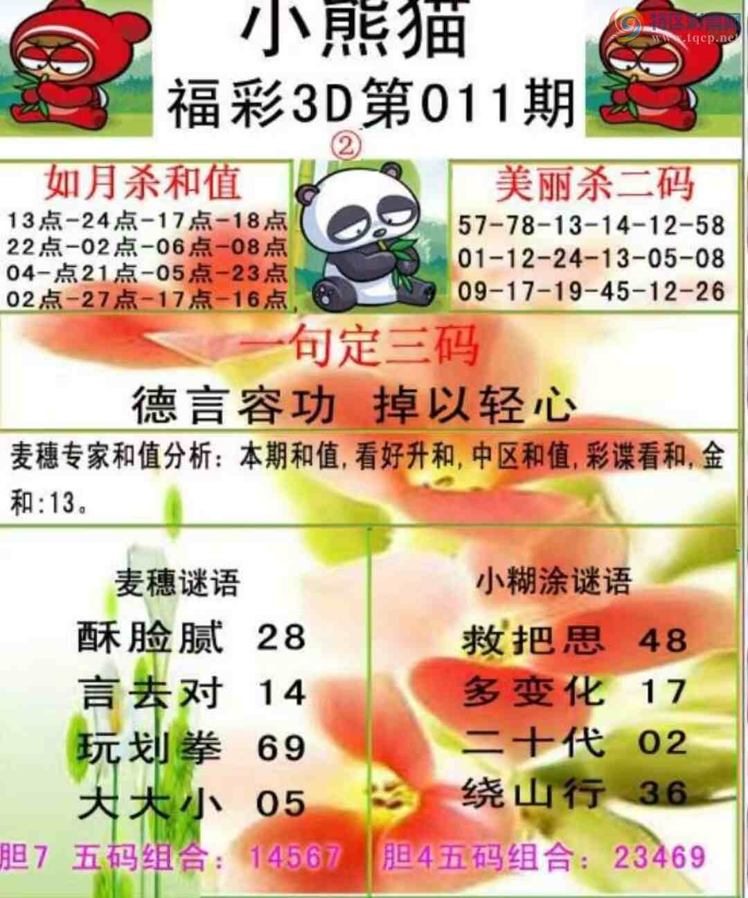 [����3D] 25011�ڣ�ͼ����������ա�147 / ����:�¸���ǰ_ / ����ID:991679