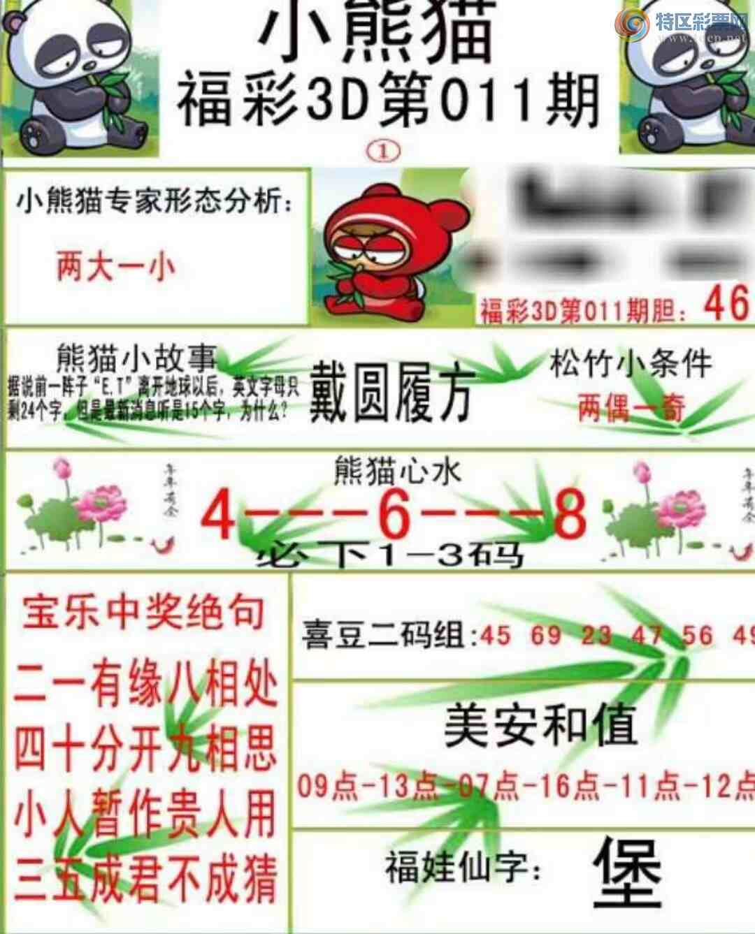 [����3D] 25011�ڣ�ͼ����������ա�703 / ����:�¸���ǰ_ / ����ID:991679