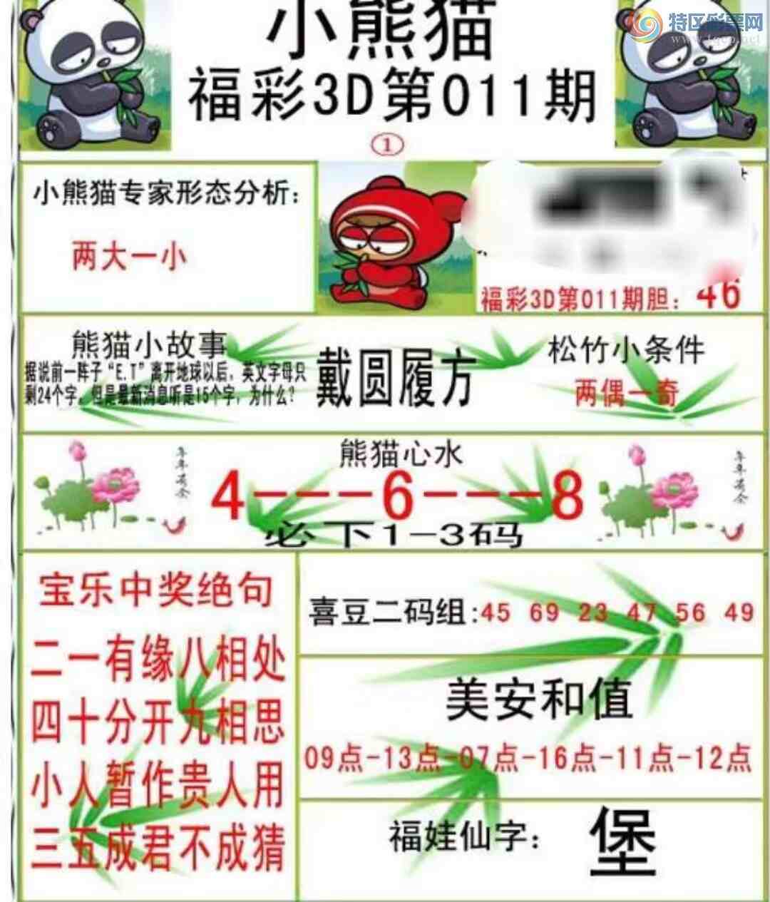 [����3D] 25012�ڣ�����789�����ա�449 / ����:����� / ����ID:992327