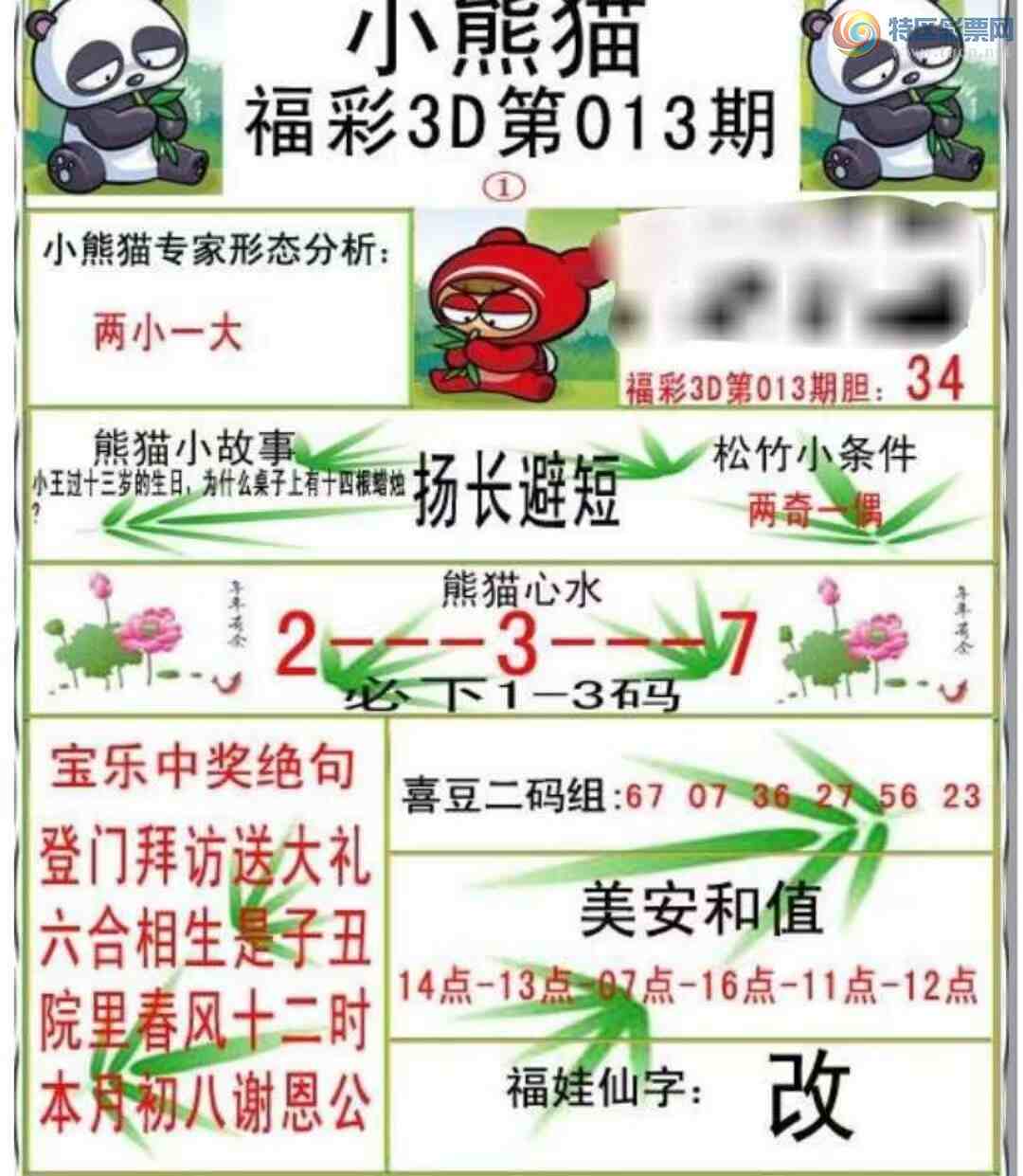 [����3D] 25013�ڣ�ͼ����������ա�481 / ����:�ǿ��Ƽ� / ����ID:992887
