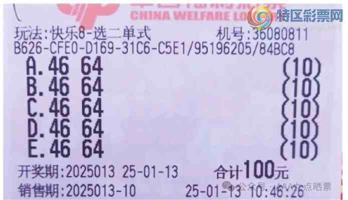 [����8] 25013�ڣ���ľ΢�� ��ʽƱ��ѡ538 / ����:��ľ΢�� / ����ID:992919