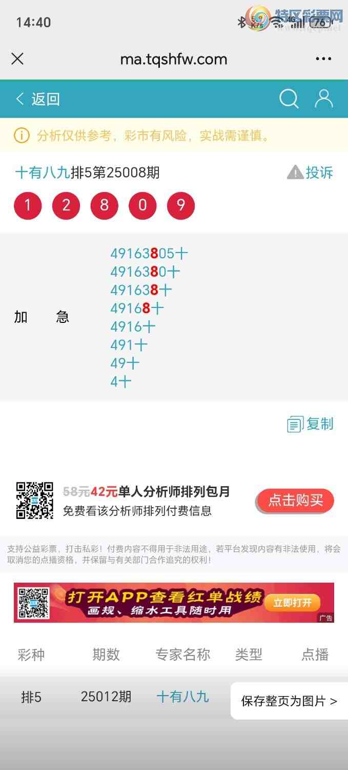 [������] 25014�ڣ�����׼8ʮλ��������ʮλ��372 / ����:��ʮ�а˾ţ� / ����ID:992957