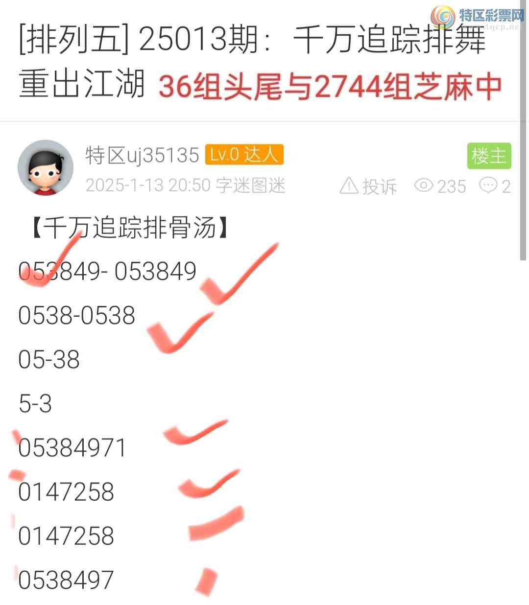 [������] 25014�ڣ�ǧ��׷���������ֽ���912 / ����:����uj35135 / ����ID:992966