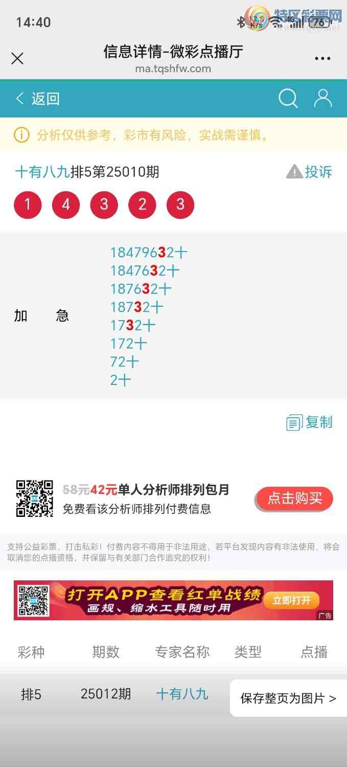 [������] 25016�ڣ�����׼8ʮλ��������ʮλ��827 / ����:��ʮ�а˾ţ� / ����ID:994184