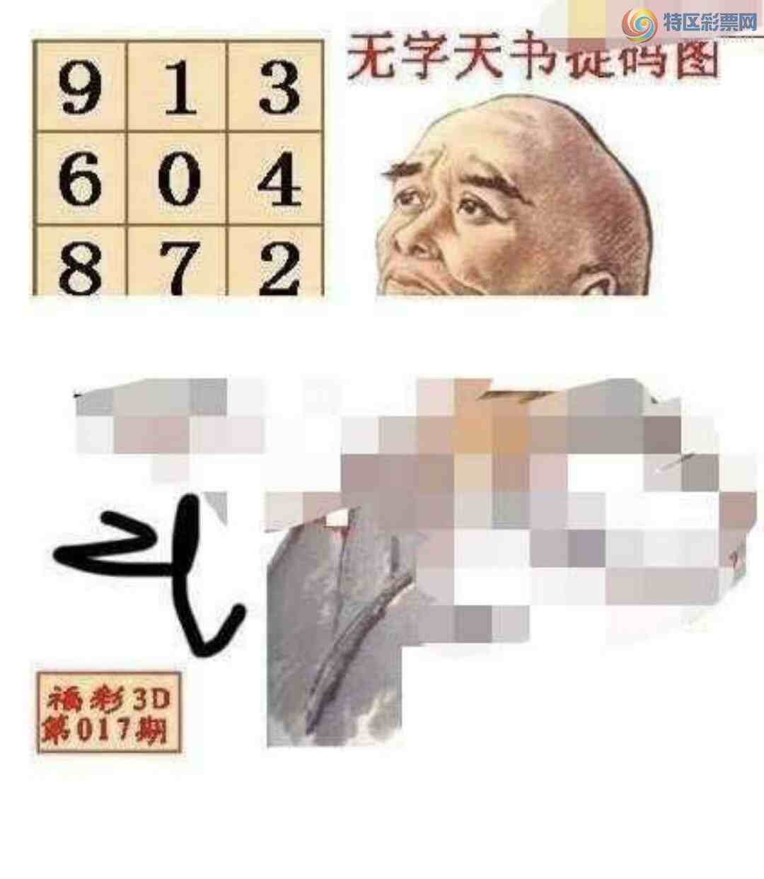 [����3D] 25017�ڣ����븴ʽ�ο�123789�����ա�732 / ����:ѩ������ / ����ID:995140