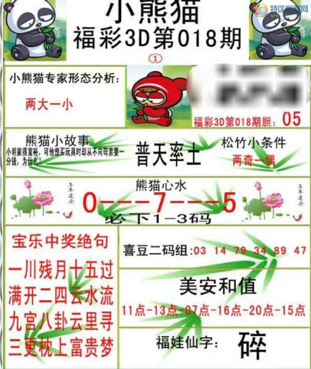 [����3D] 25018�ڣ�ͼ����������ա�938 / ����:��ҹմ�� / ����ID:995596