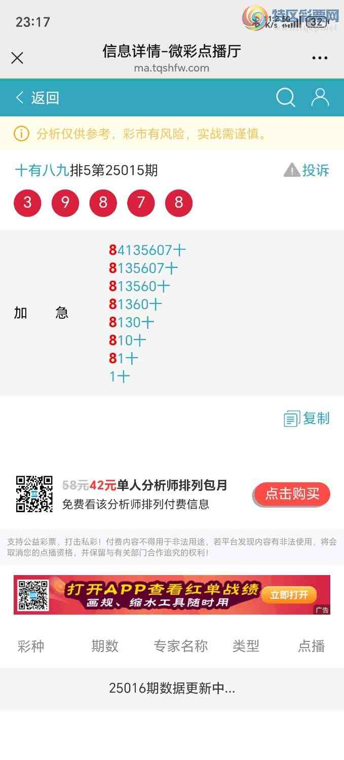 [������] 25019�ڣ�������׼2ʮλ��������ʮλ��865 / ����:��ʮ�а˾ţ� / ����ID:995760