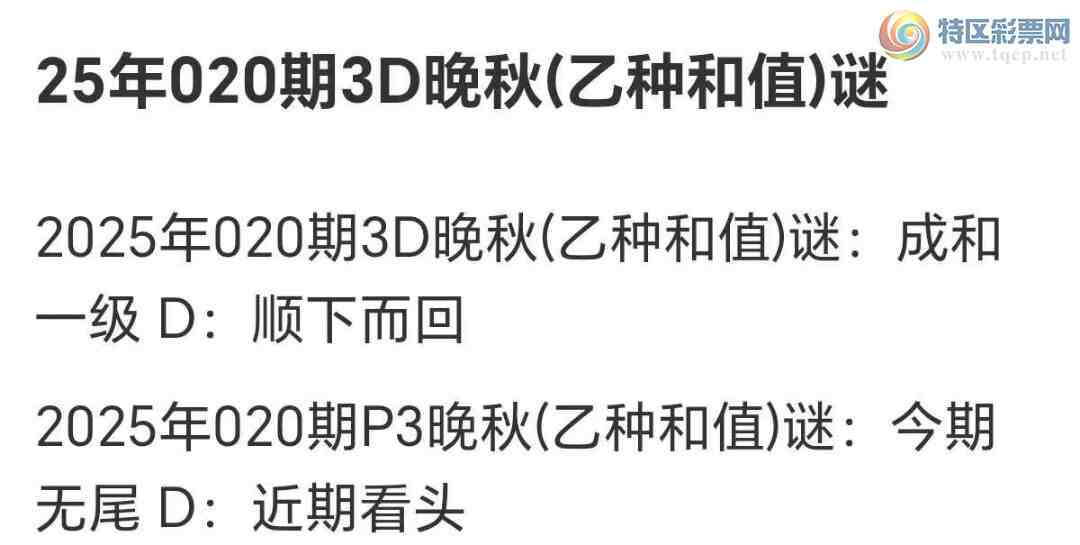 [����3D] 25020�ڣ�25��020��3D��ֵ�����ա�383 / ����:�¸���ǰ_ / ����ID:996579