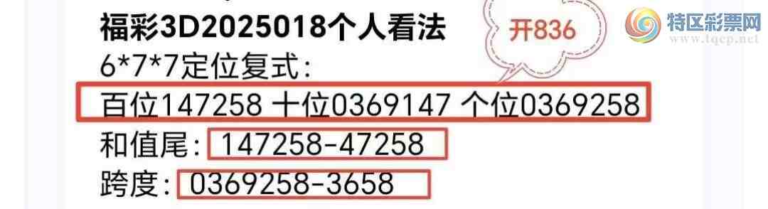 [����3D] 25020�ڣ���ֵβ:147258-47258�����ա�566 / ����:�������� / ����ID:996585