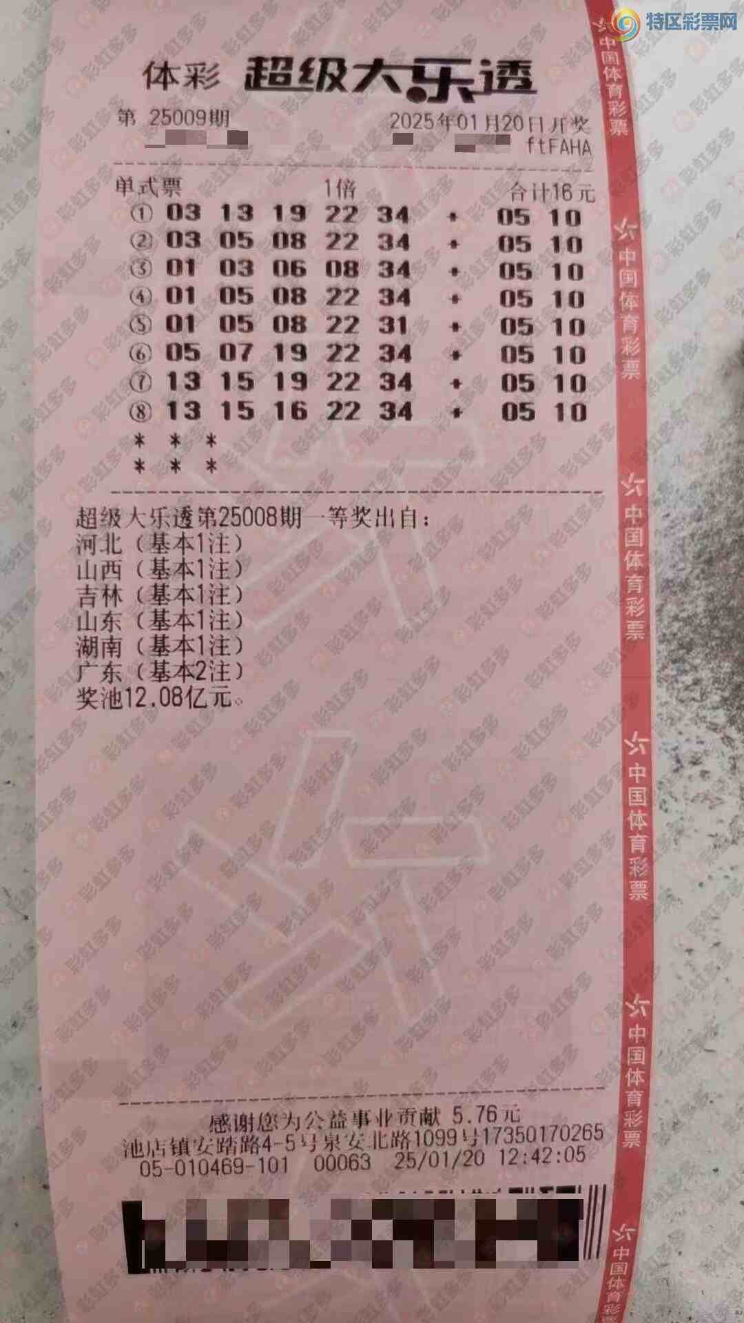 [����͸] 25009�ڣ�����׷��58 / ����:���Ľ��� / ����ID:996714