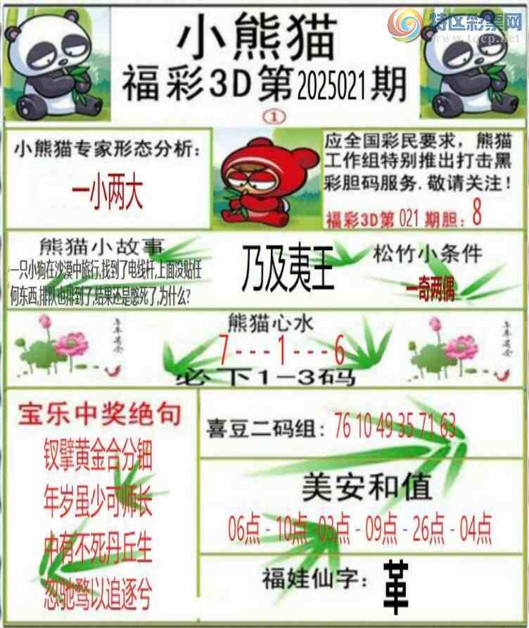 [����3D] 25021�ڣ�С��è���������ա�849 / ����:������ϰ� / ����ID:997287