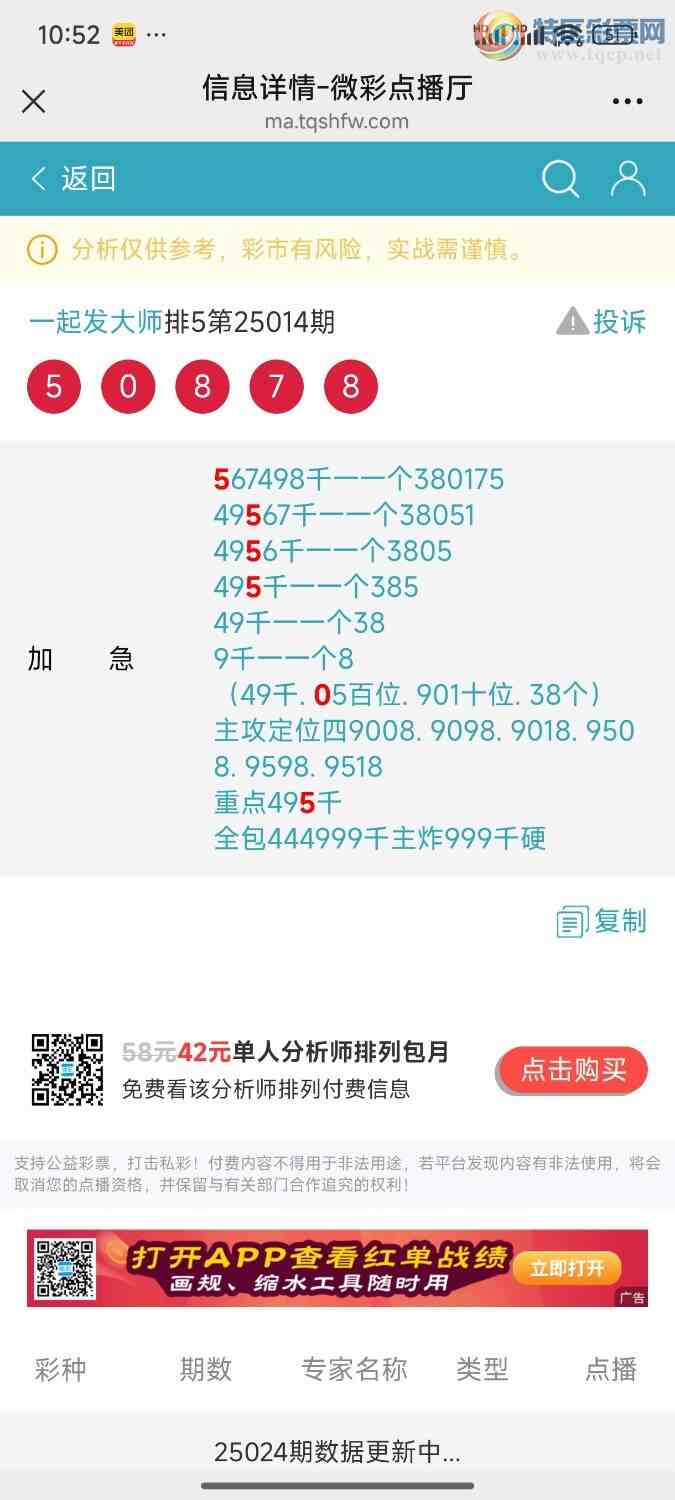 [] 25024ڣӼ3ͷˣڿ2ͷƷǳƯͼ桿743 / :һ20243 / ID:998527