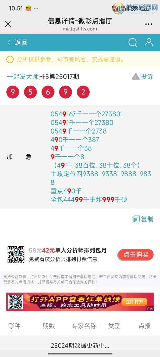 [] 25024ڣӼ3ͷˣڿ2ͷƷǳƯͼ桿530 / :һ20243 / ID:998527