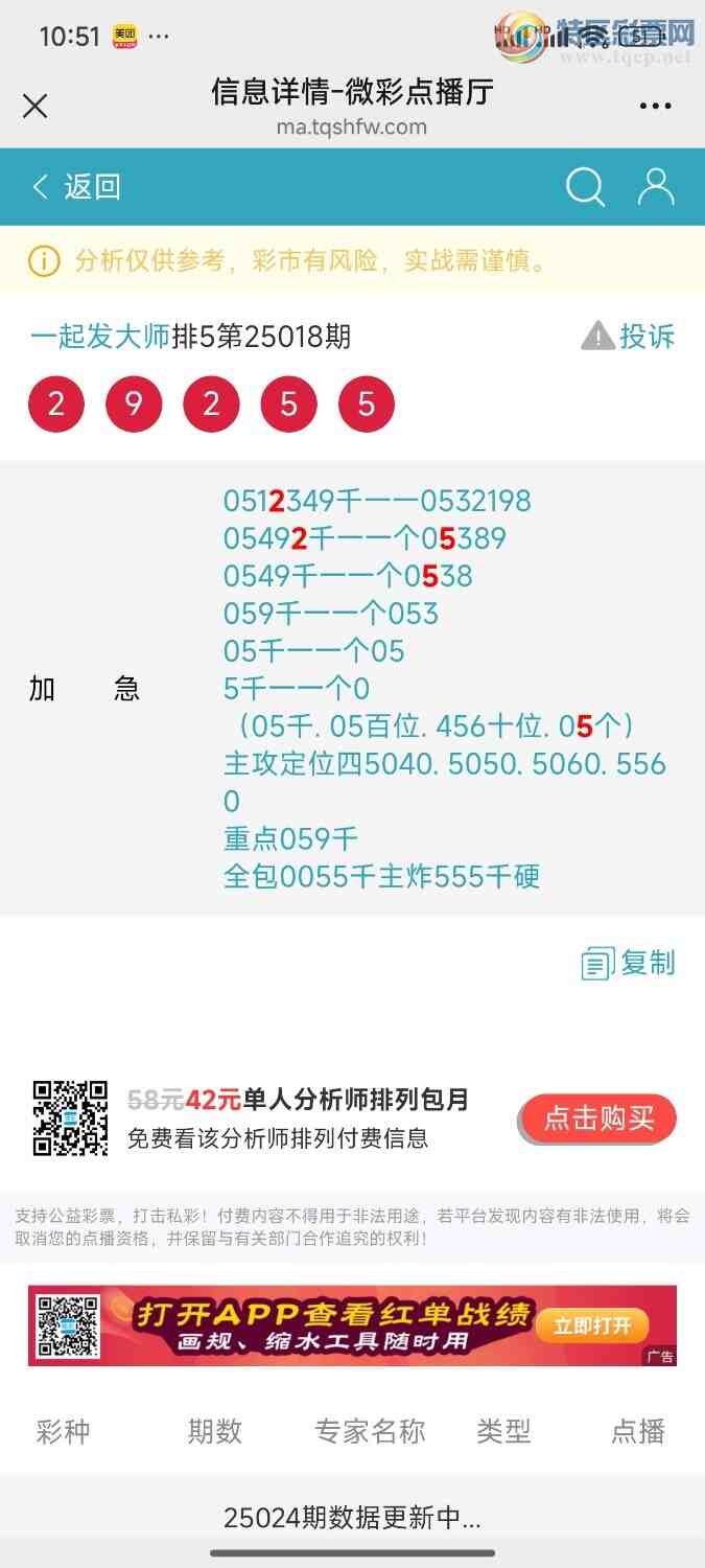 [] 25024ڣӼ3ͷˣڿ2ͷƷǳƯͼ桿607 / :һ20243 / ID:998527