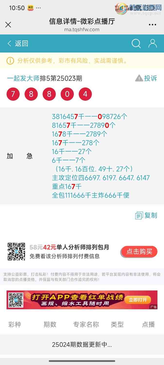 [] 25024ڣӼ3ͷˣڿ2ͷƷǳƯͼ桿174 / :һ20243 / ID:998527