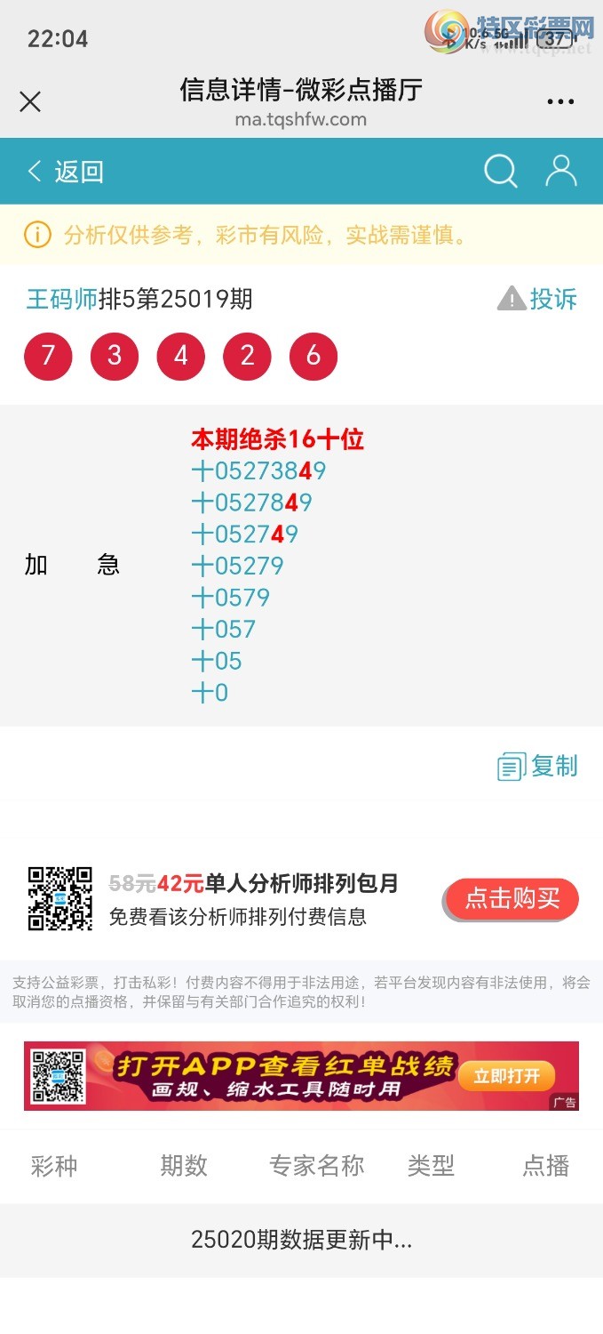 [排列五] 25026期：加急三连中7777十位数，重点收宿两粒693 / 作者:王码师 / 帖子ID:999505