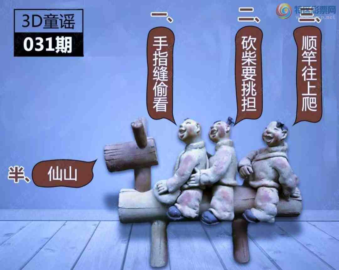 [����3D] 25031�ڣ�ɡ�ѷ��ȣ�������ָ�����ա�345 / ����:�������� / ����ID:1002667